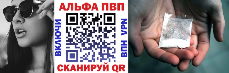 Альфа ПВП кристаллы Новопавловск