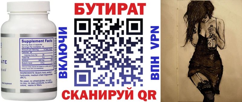 кракен ТОР  Новопавловск  Бутират буратино 