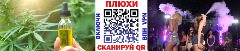 Еда ТГК конопля  где купить   Новопавловск 
