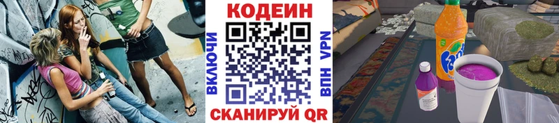 kraken ССЫЛКА Новопавловск Кодеин Purple Drank