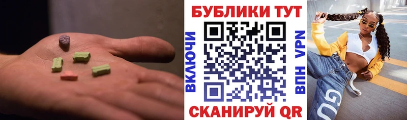 Ecstasy таблы mega ТОР Новопавловск
