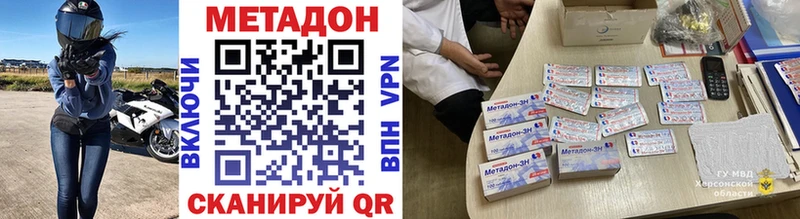 Метадон мёд  купить наркоту  Новопавловск 