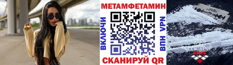 Метамфетамин винт  Новопавловск 