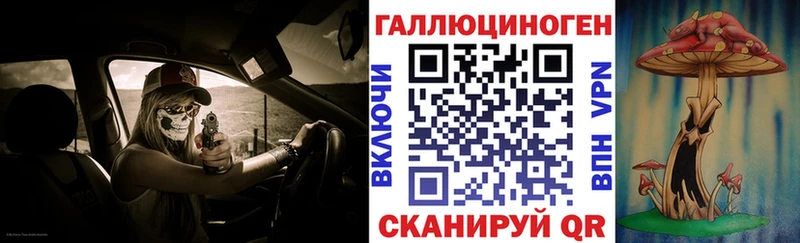 Псилоцибиновые грибы мухоморы  Новопавловск 